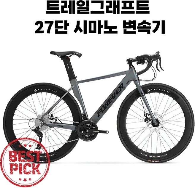 트레일그래프트 가볍고 강력한 그래블 자전거 로드 입문용 초경량 바이크 27단, 1개, 172cm, 무광그레이