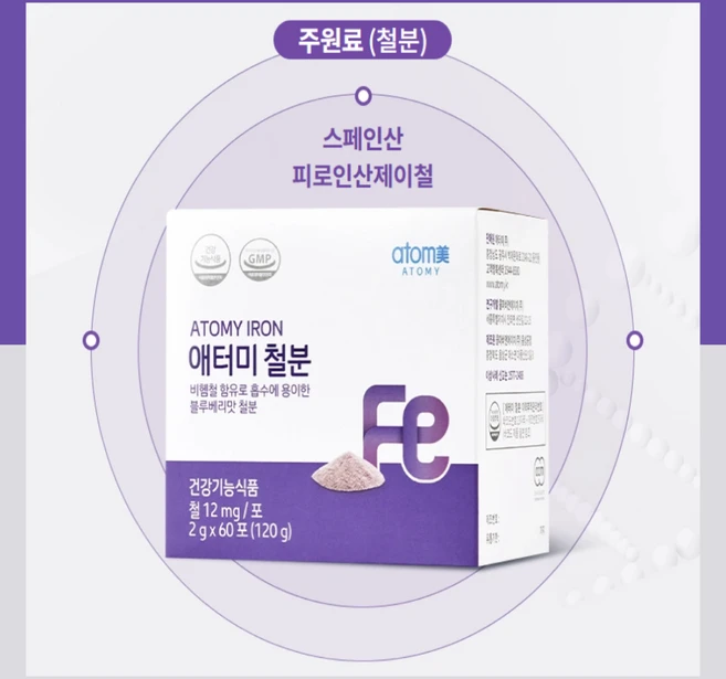(최신제조) 임신 임산부 비헴철 철분제 체내 산소 운반과 혈액생성 에너지 생성에 도움 애터미 철분 2g x 60포 2개월분, 120g, 1개