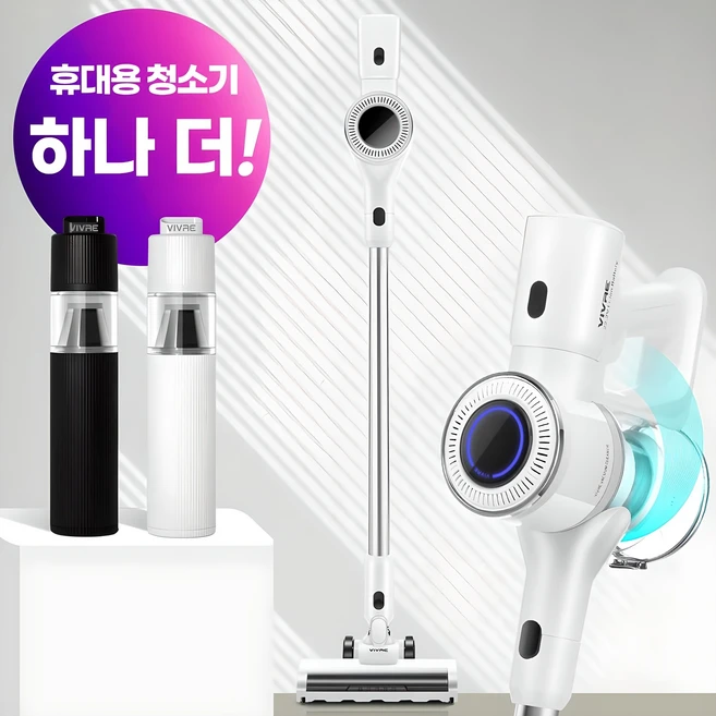 [최신형] 차이슨 무선 스틱 청소기 BLDC 흡입력 좋은 진공청소기 + 다양한 구성품 + 평생AS, V25000, 화이트