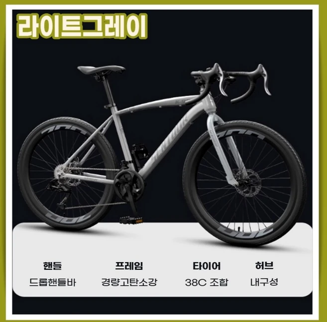 이엘라 프리미엄 로드 자전거 24단 사이클 싸이클 입문용 추천 출퇴근 24인치 26인치, 1개, 168cm, 06. 24인치/라이트그레이(155-170cm권장)