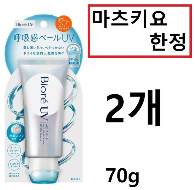 비오레 선크림 아쿠아리치 에어리 홀드 UV 수플레 호흡감 베일 70g, 2개