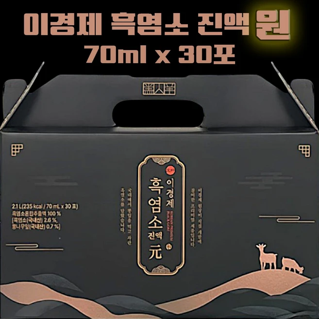 이경제 흑염소진액 원 30p, 2.1L, 1박스