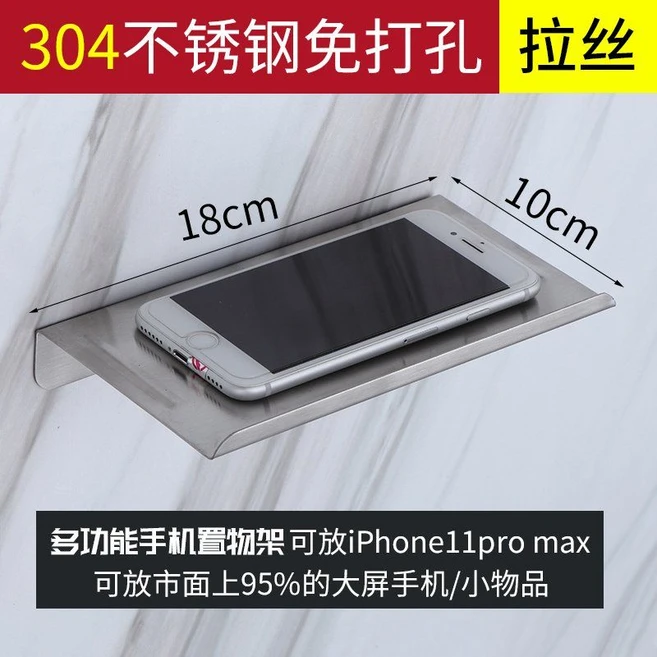 욕실 스마트폰 선반 화장실 받침대 스텐 다용도거치대, 304스텐 와이어(펀칭X), 1개