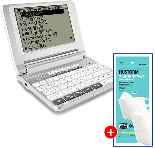 베스타 전자사전 BK-50, BK-50+KF94 5매