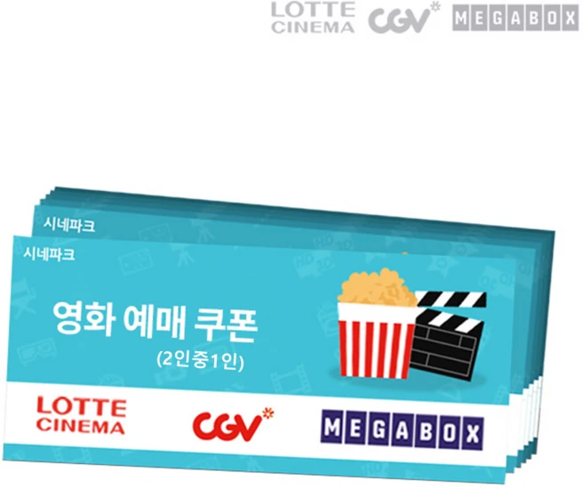 (전국) CGV / 메가박스 / 롯데시네마 / 영화예매권(2인중1인), 100개, 1