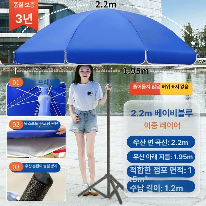 파라솔 공장직판 햇빛차단 초대형 카페 루프탑 카페, 이중층 우산면 파랑 2.2m 두꺼운 옥스퍼드