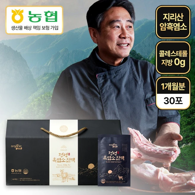 오가닉프렌즈 국내산 100% 지리산 정성 흑염소 진액, 30개, 70ml