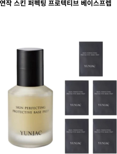 연작 스킨퍼펙팅 프로텍티브 베이스프렙 정품 촉촉 화잘먹템 품절대란템 YUNJAC skin perfecting protective base prep 전초 메이크업베이스, 1개, 50ml