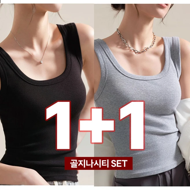 (KATRI국내섬유인증) 밀크린 여성 나시티 골지 민소매 나시 1+1 2종 세트