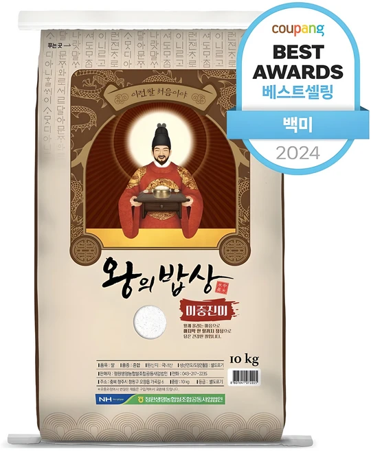 농협 청원생명 2024년산 햅쌀 왕의밥상 백미, 상등급, 10kg, 1개