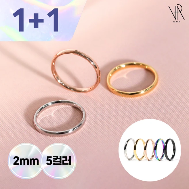 VARAM [1+1] 써지컬316L 실반지 2mm둥근반지 라운드반지 레이어드링