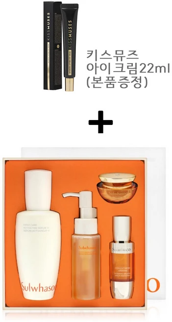 설화수 윤조에센스90ml 기획세트 +키스뮤즈 아이크림22ml증정, 1개