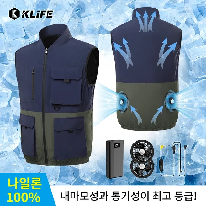 KLIFE 선풍기 조끼 냉풍 여름작업복 배달 공장 정비 근무복 현장 워크웨어 경량 나일론조끼 등산 낚시용+USB팬+보조배터리20000mAh