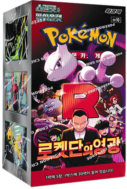 [[안전포장]] 로켓단의영광 sv10 포켓몬 카드 봉인확장팩 로켓단의영광 한박스, 1개