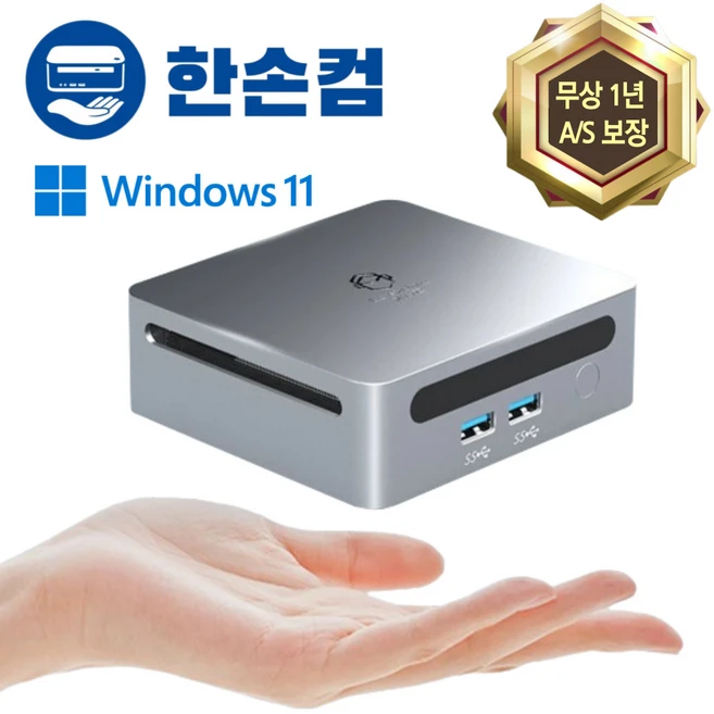 한손컴 게이밍 미니pc 라이젠 게임용 고사양 고성능 미니 피씨 컴퓨터 본체 win11, R5-7530U, 16GB, NVMe 256GB