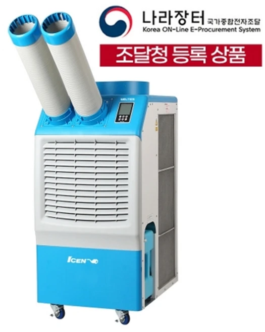 웰템 산업용 이동식에어컨 코끼리에어컨 WPC-5000P