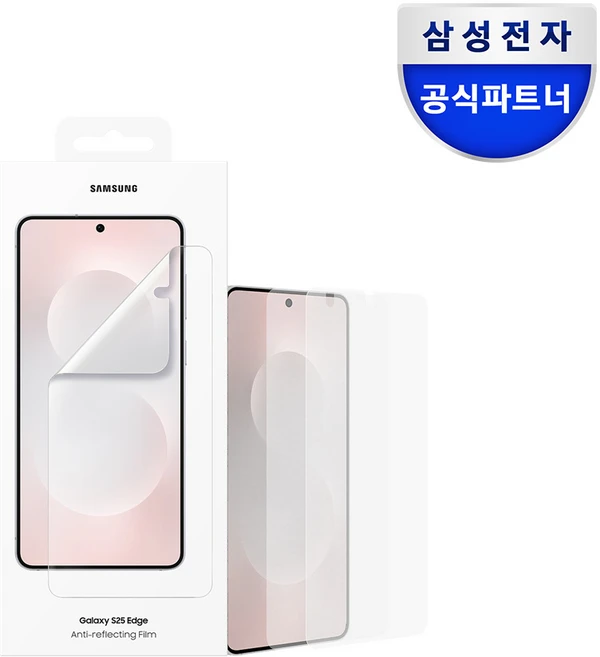 삼성 갤럭시S25엣지 AR 스크린 프로텍터 보호필름 2개입, 1개
