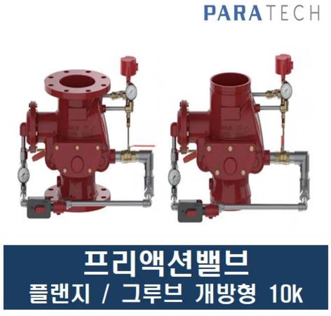 프리액션밸브 개방형 10K 소방용밸브 플랜지 그루브 파라텍, 프리액션밸브(일반형)그루브(125A)10K, 1개