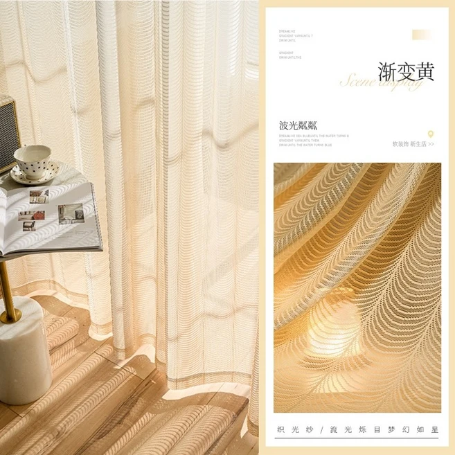 블루드림 2025년 그라데이션 거즈 커튼