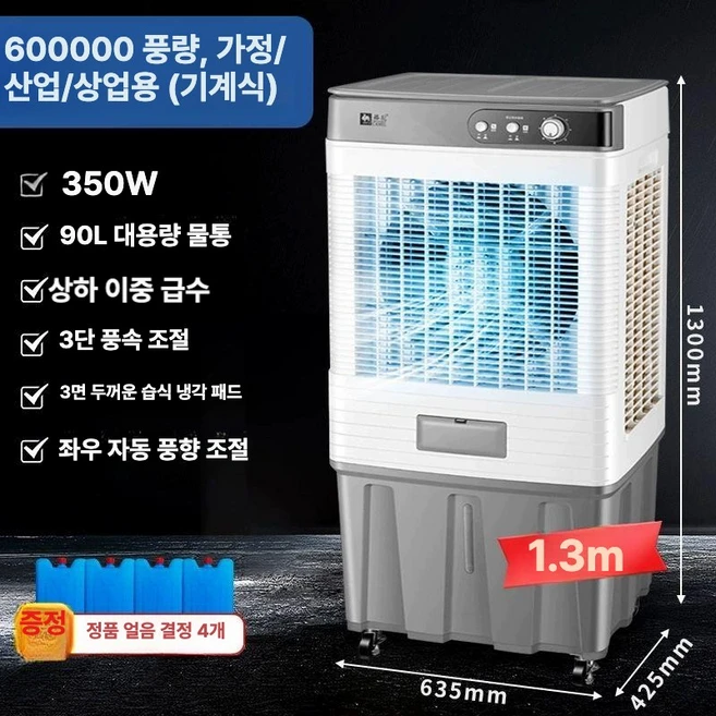 DUP 대형 80평에어컨 업소용에어컨 이동식 수냉식, 1.3미터-기계식, 80-100평
