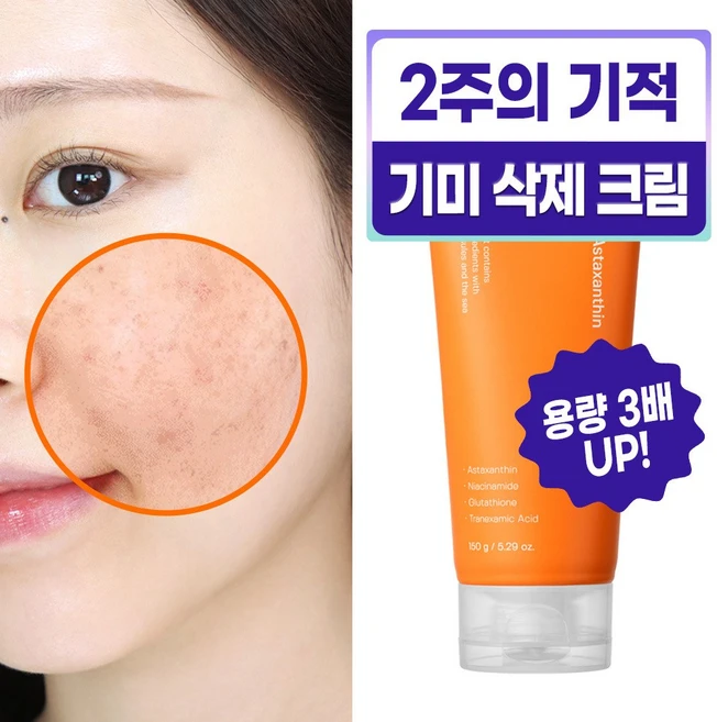 성분에디터 액티브 마린아스타잔틴 캡슐 크림 대용량, 150g, 1개