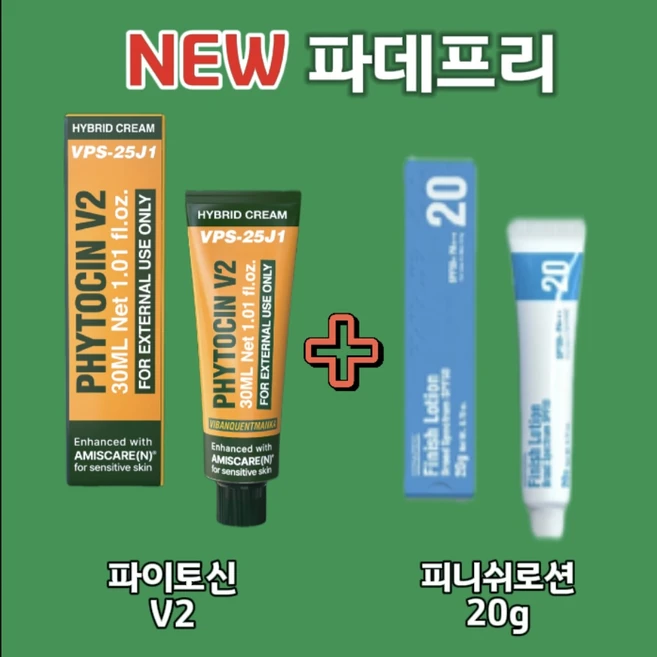 NEW 파이토신+피니쉬로션 파데프리 생얼 톤업 장벽보호 피부톤 자외선차단, 1개, 50ml