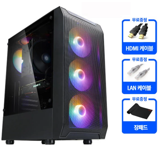 컴집 게이밍 조립식 컴퓨터, 게임용12번