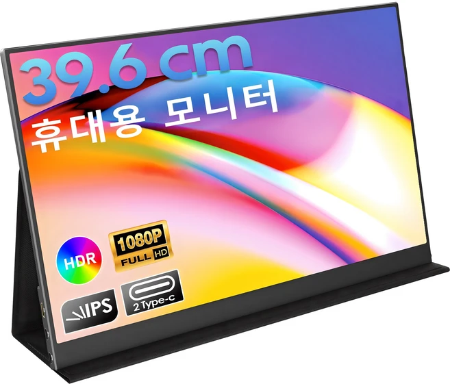 ZSCMALLS 39.6cm FHD 1080p 60Hz 휴대용 모니터, 39.6cm-1080P-60hz