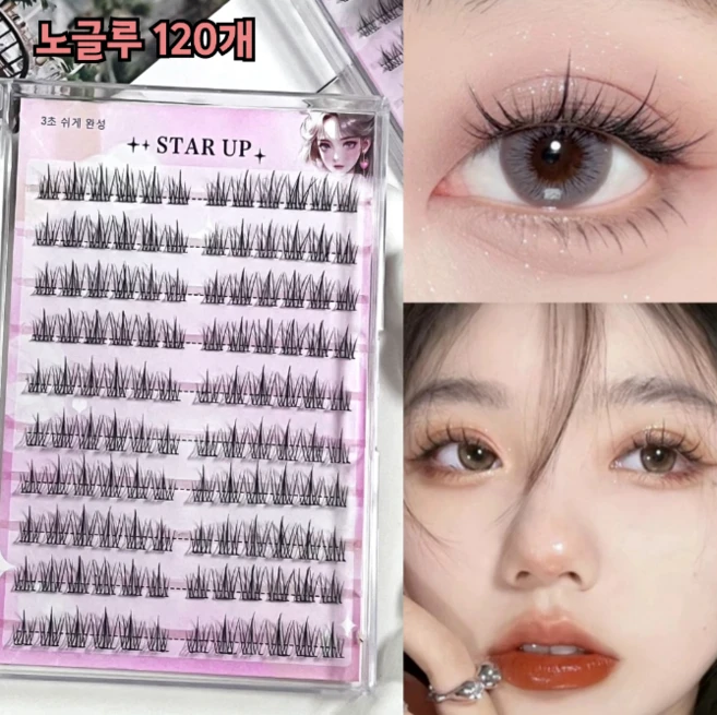 STAR UP 풀 필요없은 자연 속눈썹 대용량 아이래쉬 120가닥 노글루 인조 속눈썹 초보 추천, 1개, 블랙