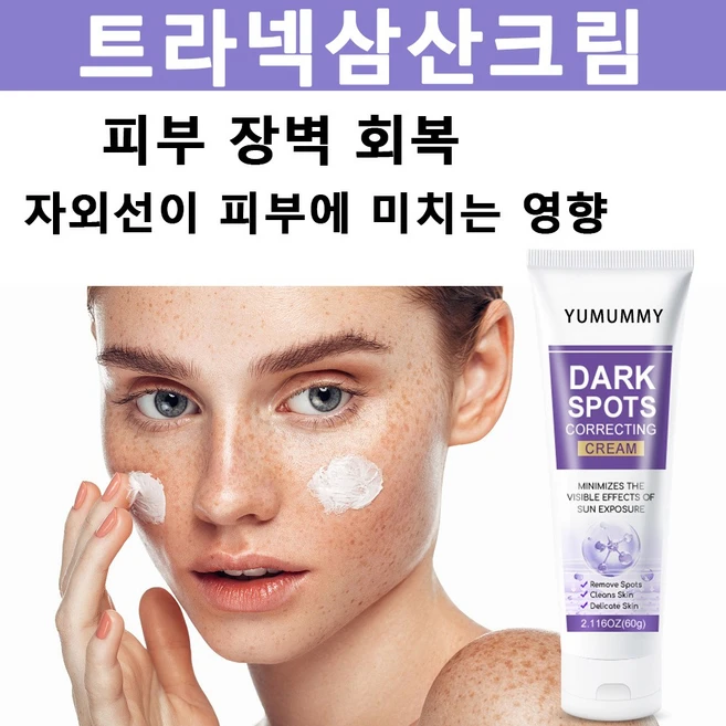 1/1+1트라넥삼산 고혼진기미크림 트라넥삼산크림 멜라토닝 얼굴 색소침착 주근깨 미백, 3개, 60g