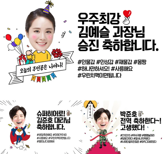 애니데이파티 대두 포토 생일 노래자랑 환갑 선생님 골프 슈퍼맨 졸업 전역 응원 퇴임 현수막, 11_아바마마(포토형), 선택안함