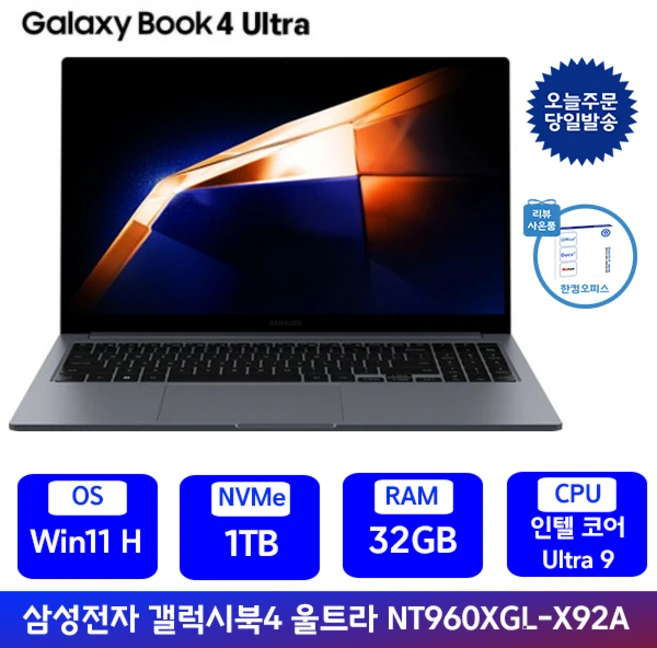 삼성전자 갤럭시북4 울트라 울트라9 인텔14세대 RTX4070 고사양 캐드용 게이밍노트북, NT960XGL-X92A, WIN11 Home, 32GB, 1TB, 그레이