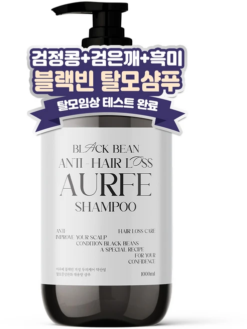 아우페 블랙빈 지성 두피케어 약산성 탈모증상완화 대용량 샴푸, 1개, 1L