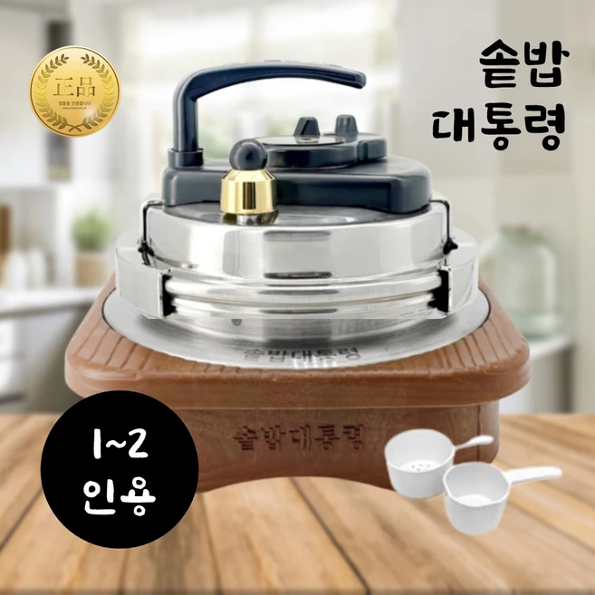 추천4 솥밥 기계