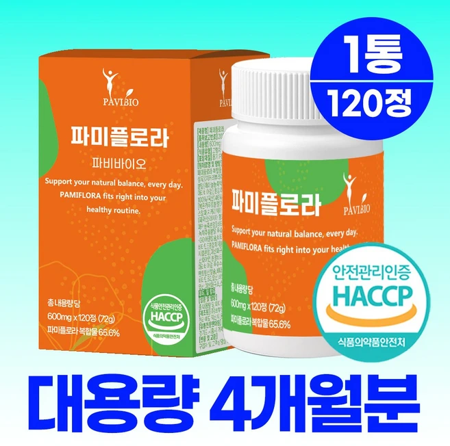 파비 바이오 파미 플로라 100% 정품 식약청인증 haccp 흑 마늘 생강 치커리뿌리 추출물, 1개, 120정