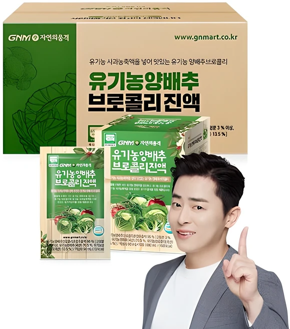 GNM자연의품격 유기농 양배추즙 브로콜리진액, 90ml, 50개