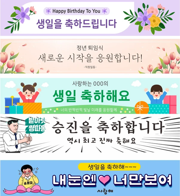나만의 자유문구 주문제작 현수막 가로250CM-세로50CM 구김없는배송 -사이즈변경 가능- -무료시안- -무료배송-, 기본열재단
