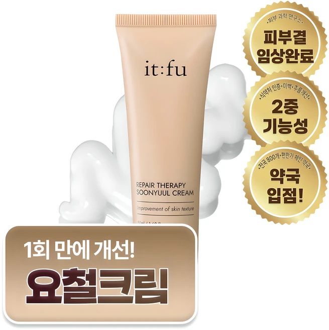 잇퓨 순율 크림 율무 콜라겐 피부결 오돌토돌 요철 좁쌀 화이트헤드 각질제거, 50ml, 1개