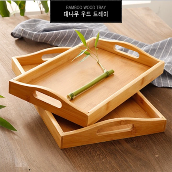 고급 사각 대나무 손잡이 우드트레이 카페 원목 나무 쟁반 다용도 플레이트 브런치, 4-손잡이트레이-대, 본상품선택