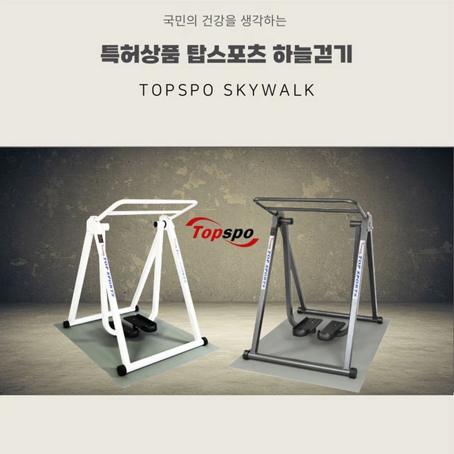 탑스포츠 하늘걷기 접이식 스카이워커 공중걷기 층간소음제로 워킹 스텝밀 관절걱정 NO, 블랙