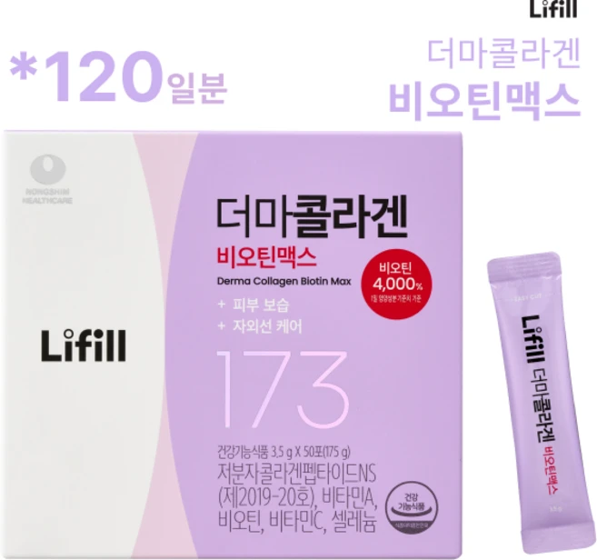 라이필 더마콜라겐 비오틴맥스 10p, 3.5g, 120개