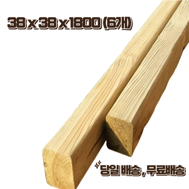 38mm X 38mm X 1800mm 방부목 야외데크 테라스 1단(6매 묶음) DIY 무료재단, 6개