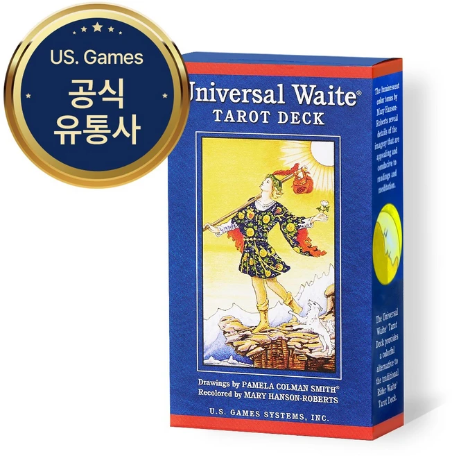 [정품] 유니버셜 웨이트 타로카드 - 이태리산 정품 / US Games 직수입 / 영어 해설서 포함, 1개