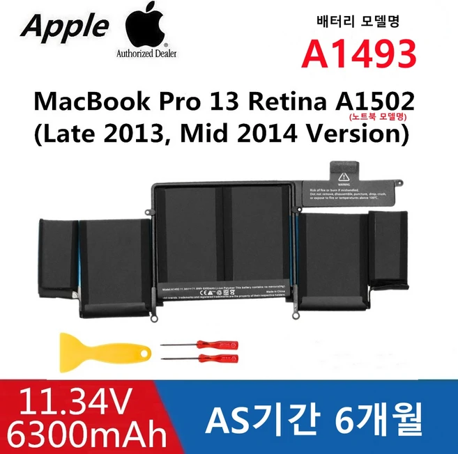 A1582 A1493 맥북프로 레티나 13인치 Macbook Pro 13 Retina 2015 A1502 노트북 (무조건 배터리 모델명으로 구매하기)Q