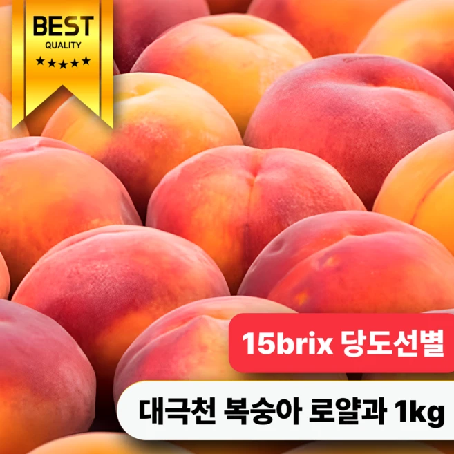 [복숭아끝판왕] 달콤쫀득 납작복숭아 대극천 복숭아, 1개, 로얄과 2kg