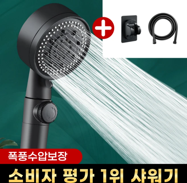 비타크린 초강력 5단 샤워기 헤드 폭풍수압보장, 프리미엄 블랙, 1개