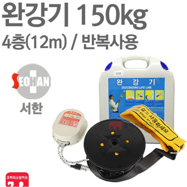 서한에프앤씨 완강기 4층형 12m, 1개, 완강기-4층(12m), 1개