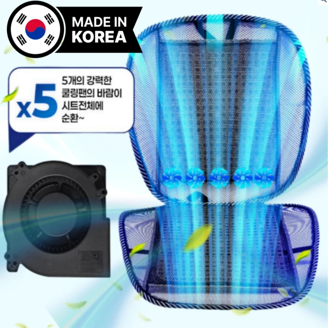 더쎈 슬림 USB 5팬 통풍 시트 쿨링 커버 쿨 자동차 여름 카, 1개, 블랙