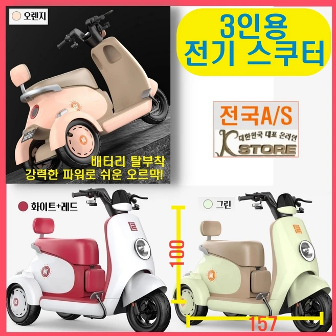 스쿠마켓 3발 3인용 전기스쿠터 100km 배터리탈부착 600W모터 전기 자전거 오토바이 스마트 노인 여행 어린이 픽업, 옵션03, 그린, 그린