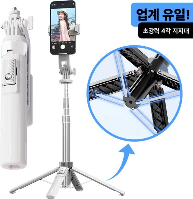 바우아토 미니 초경량 광각 촬영 모드 원터치 사각 거치 블루투스 셀카봉 삼각대, 140cm, 화이트, 1개